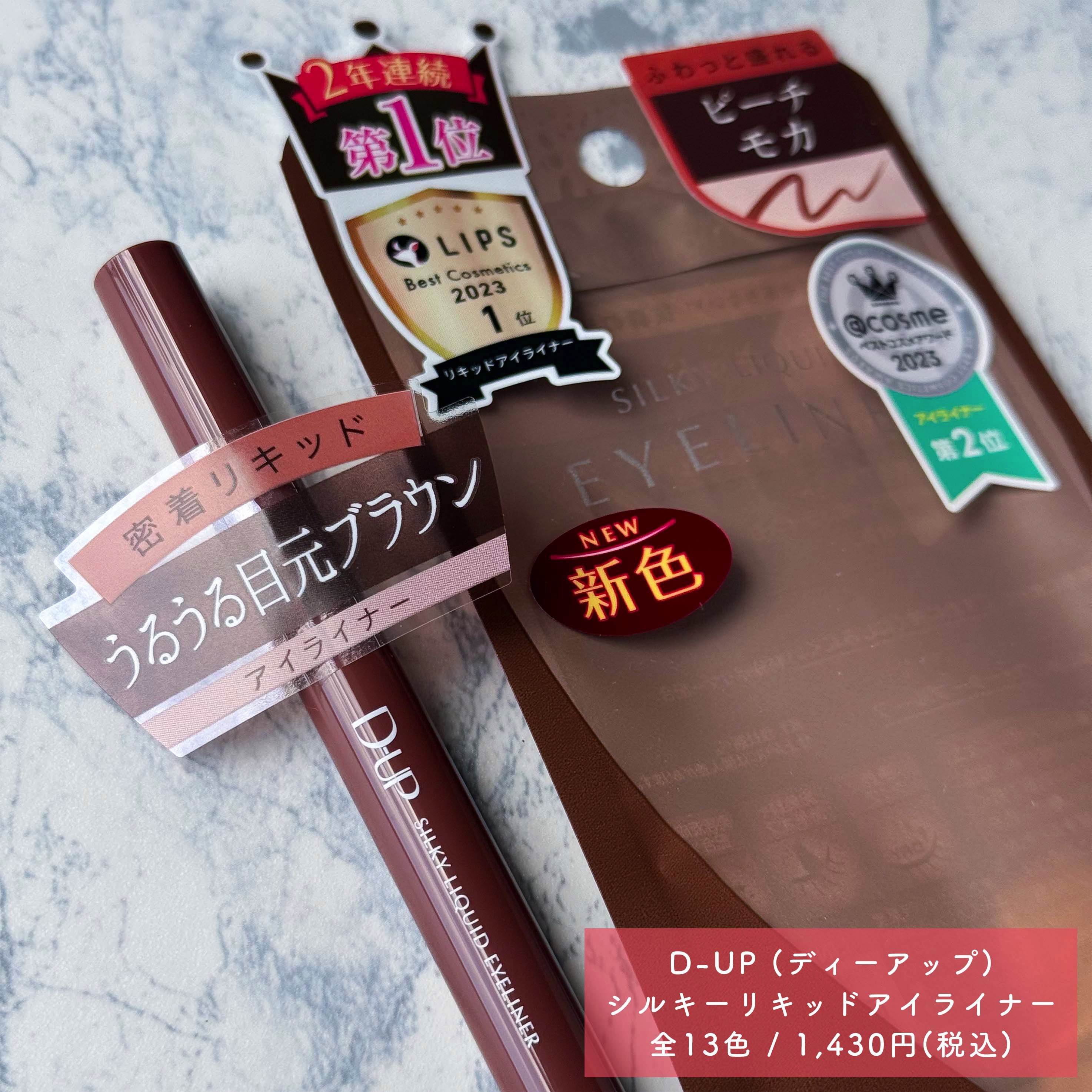 シルキーリキッドアイライナーWP/D-UP/リキッドアイライナーを使ったクチコミ（3枚目）