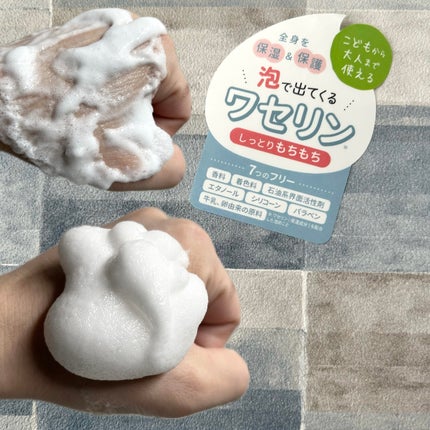 フォーファム 全身保湿ケアホイップ ディープモイスト/For fam/ボディクリームを使ったクチコミ(2枚目)