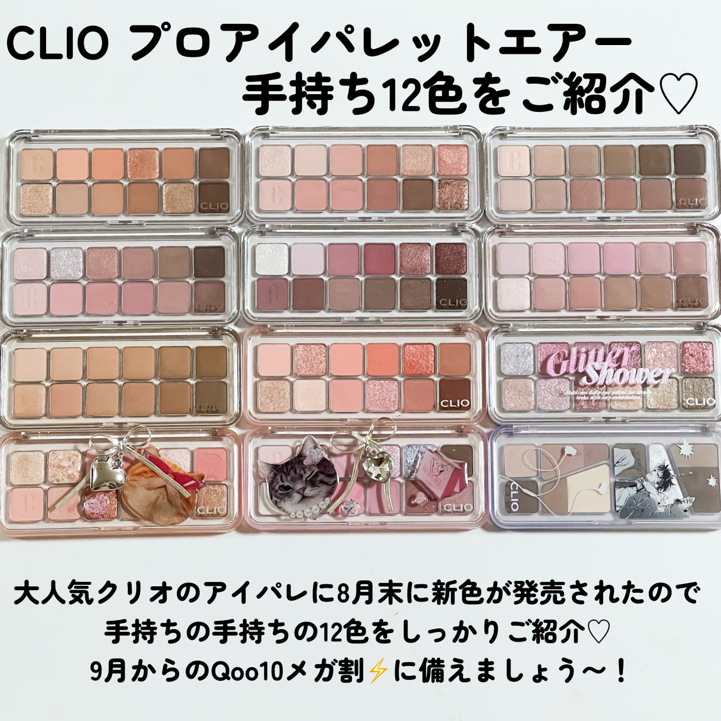 プロ アイ パレット エアー/CLIO/アイシャドウパレットを使ったクチコミ(2枚目)