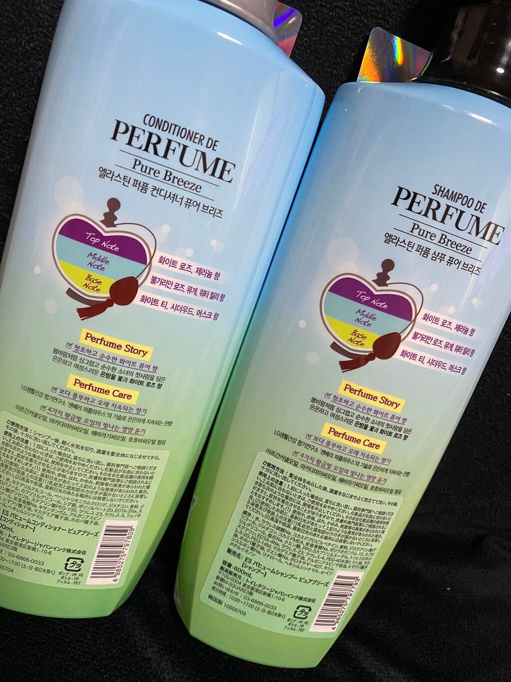 Perfume PURE BREEZE シャンプー/コンディショナー/ELASTINE/シャンプー・コンディショナーを使ったクチコミ(2枚目)