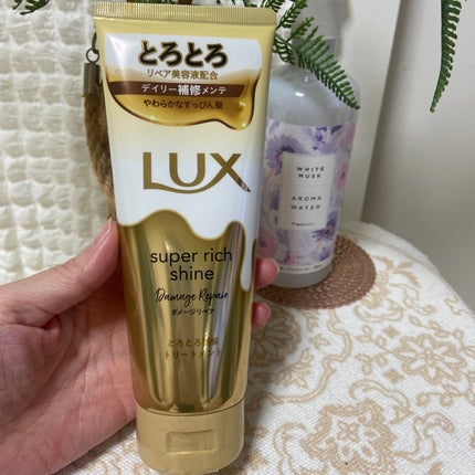 スーパーリッチシャイン ダメージリペア とろとろ補修トリートメント/LUX/洗い流すヘアトリートメントを使ったクチコミ(2枚目)
