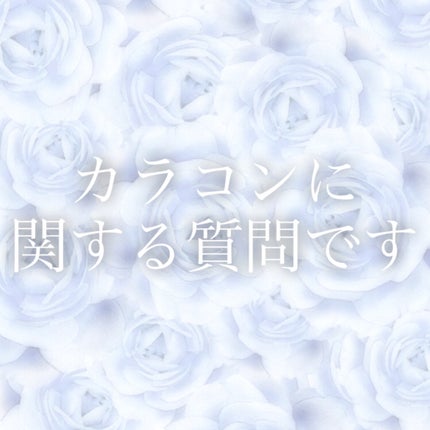 Honey kiss 1day/HoneyKiss/ワンデー(1DAY)カラコンを使ったクチコミ(1枚目)