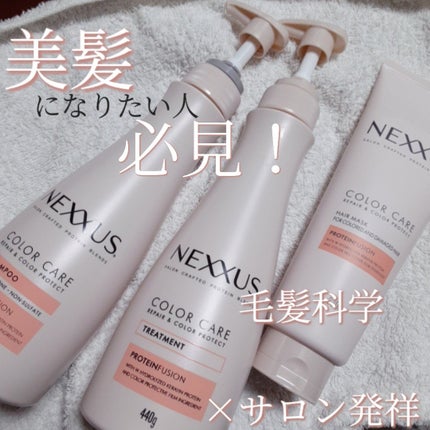 ネクサス リペア&カラープロテクト シャンプー/トリートメント/NEXXUS(ネクサス)/市販シャンプーを使ったクチコミ(1枚目)