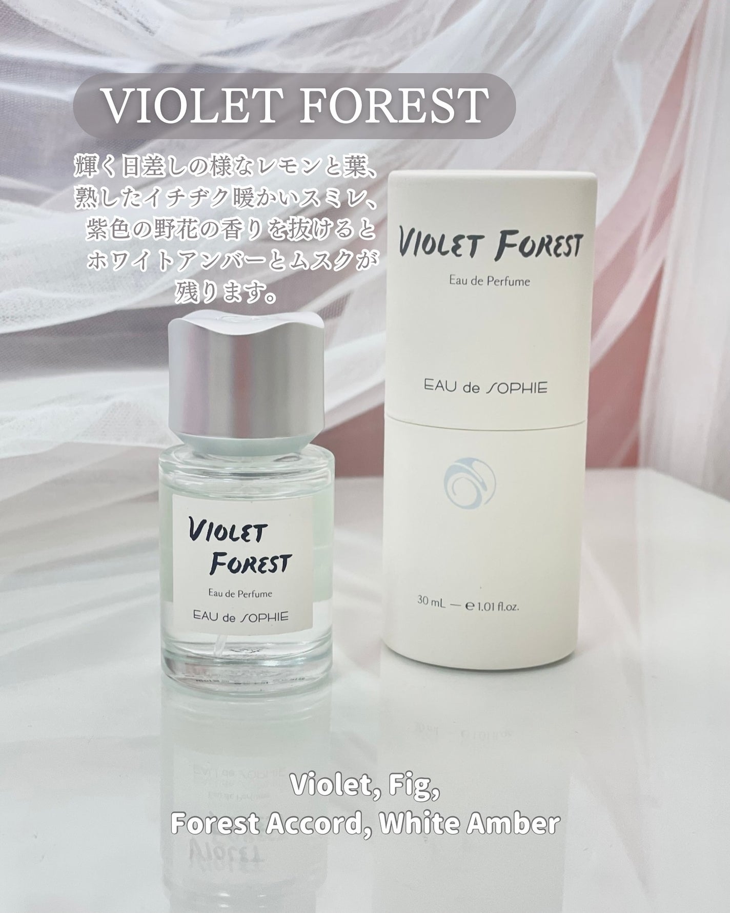 オードパフューム/EAU de SOPHIE/香水(レディース)を使ったクチコミ(5枚目)