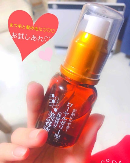 ローヤルゼリー配合 栄養ローション/DAISO/美容液を使ったクチコミ(1枚目)