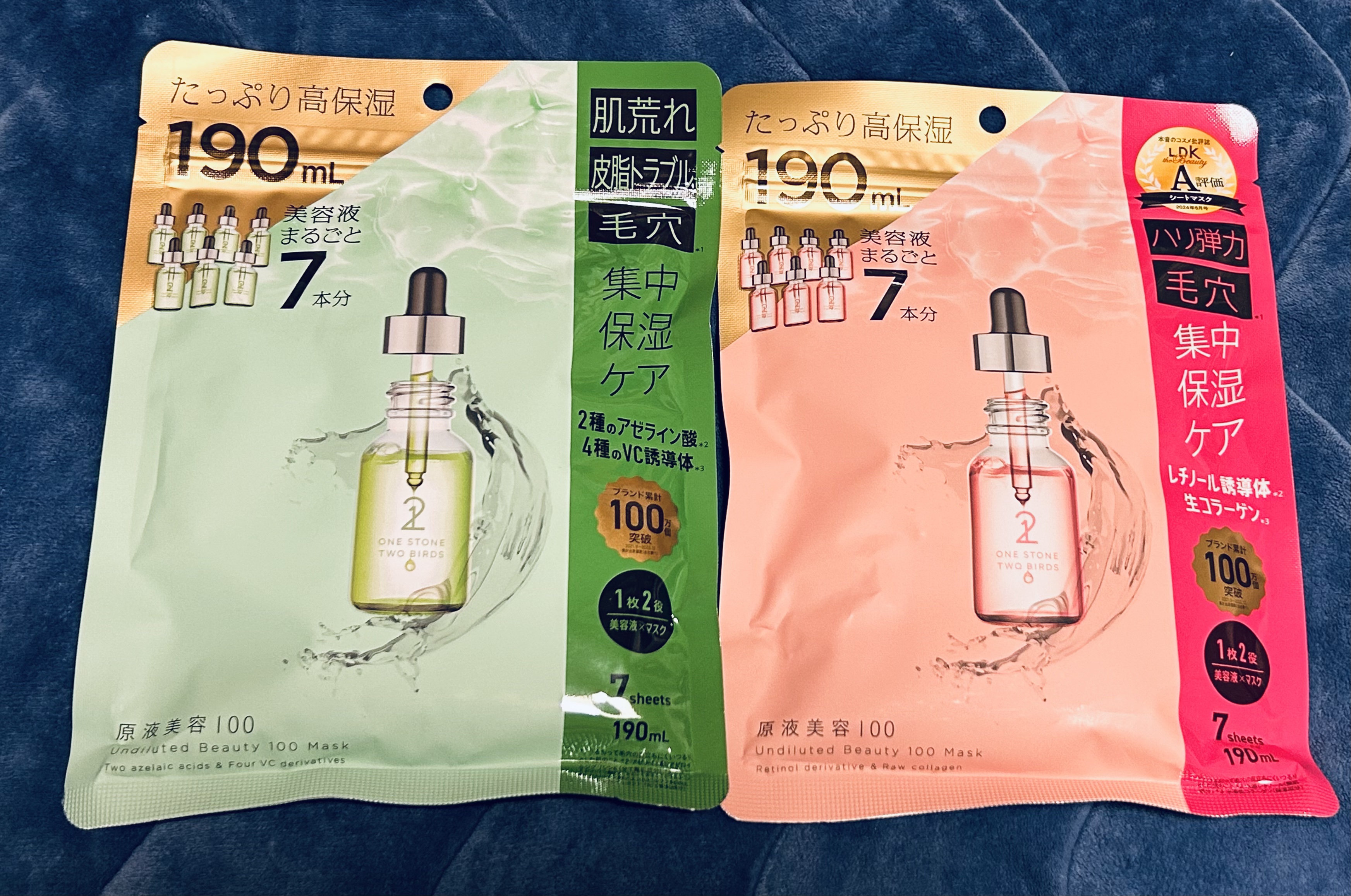 原液美容100マスク アゼライン酸&ＶＣ/ONE STONE TWO BIRDS/シートマスク・パックを使ったクチコミ（1枚目）