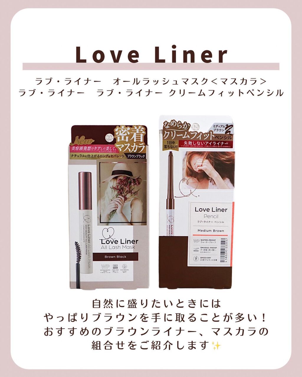 ラブ・ライナー オールラッシュマスク/ラブ・ライナー/マスカラを使ったクチコミ（2枚目）