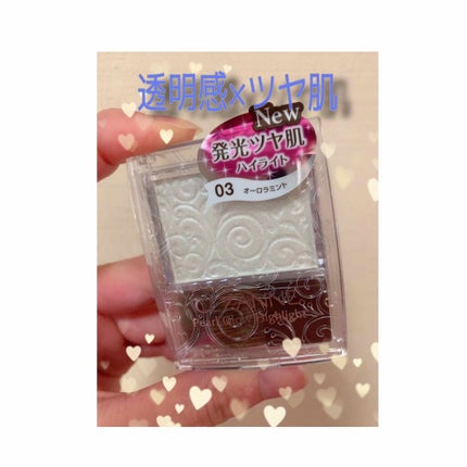 パールグロウハイライト/CEZANNE/パウダーハイライトを使ったクチコミ(1枚目)