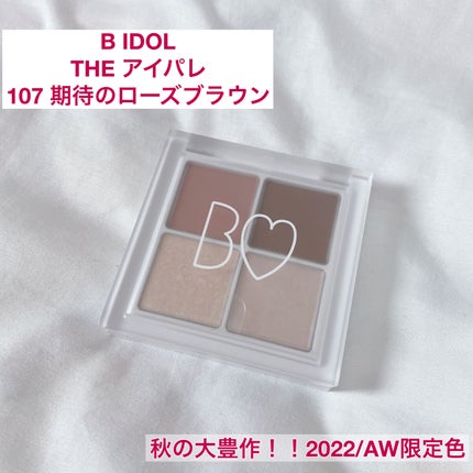 THE アイパレR/b idol/アイシャドウパレットを使ったクチコミ(1枚目)