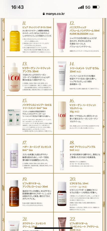 アドベントカレンダー/manyo/その他キットセットを使ったクチコミ(4枚目)