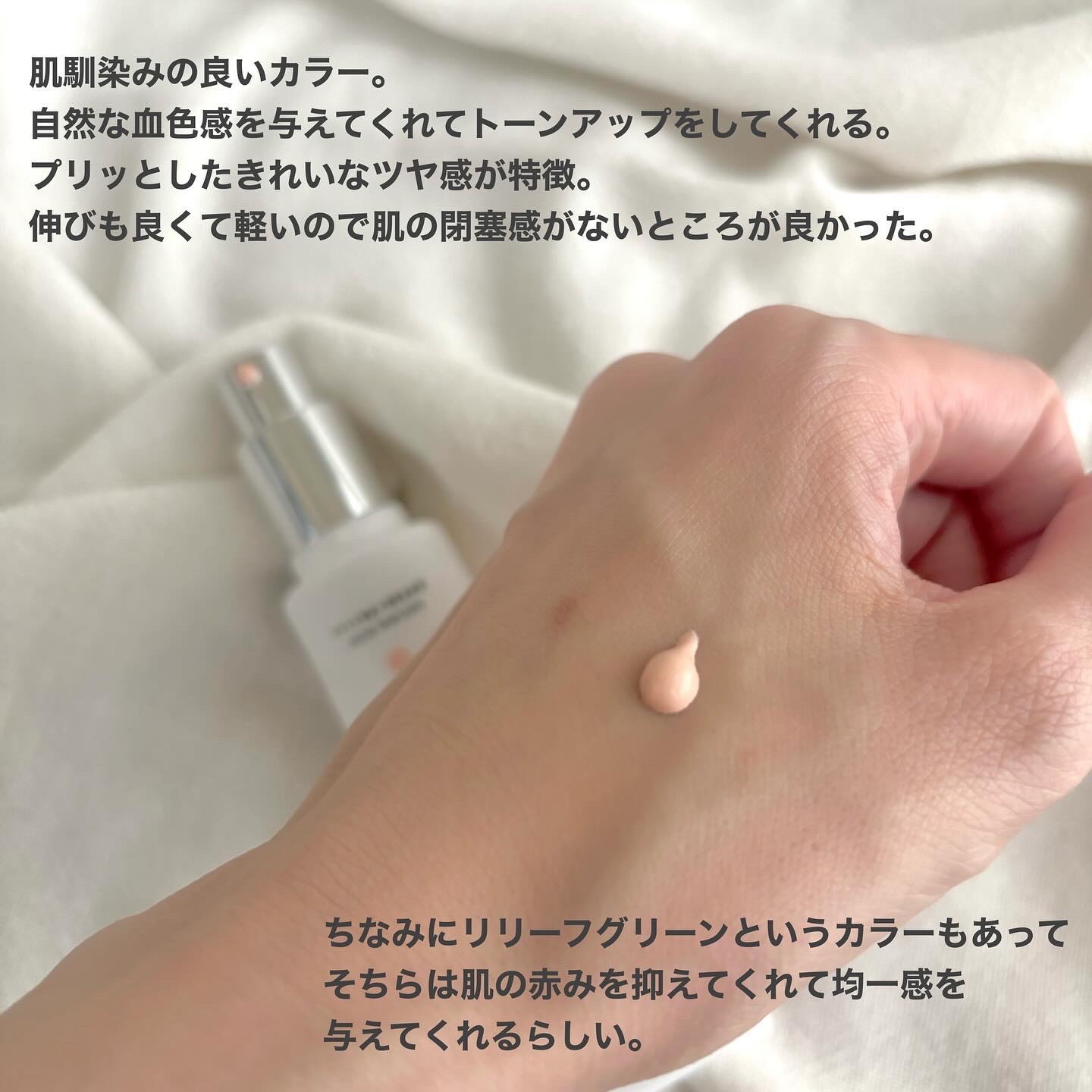 トーンアップサンクリーム/TARAJU/日焼け止めクリームを使ったクチコミ（2枚目）