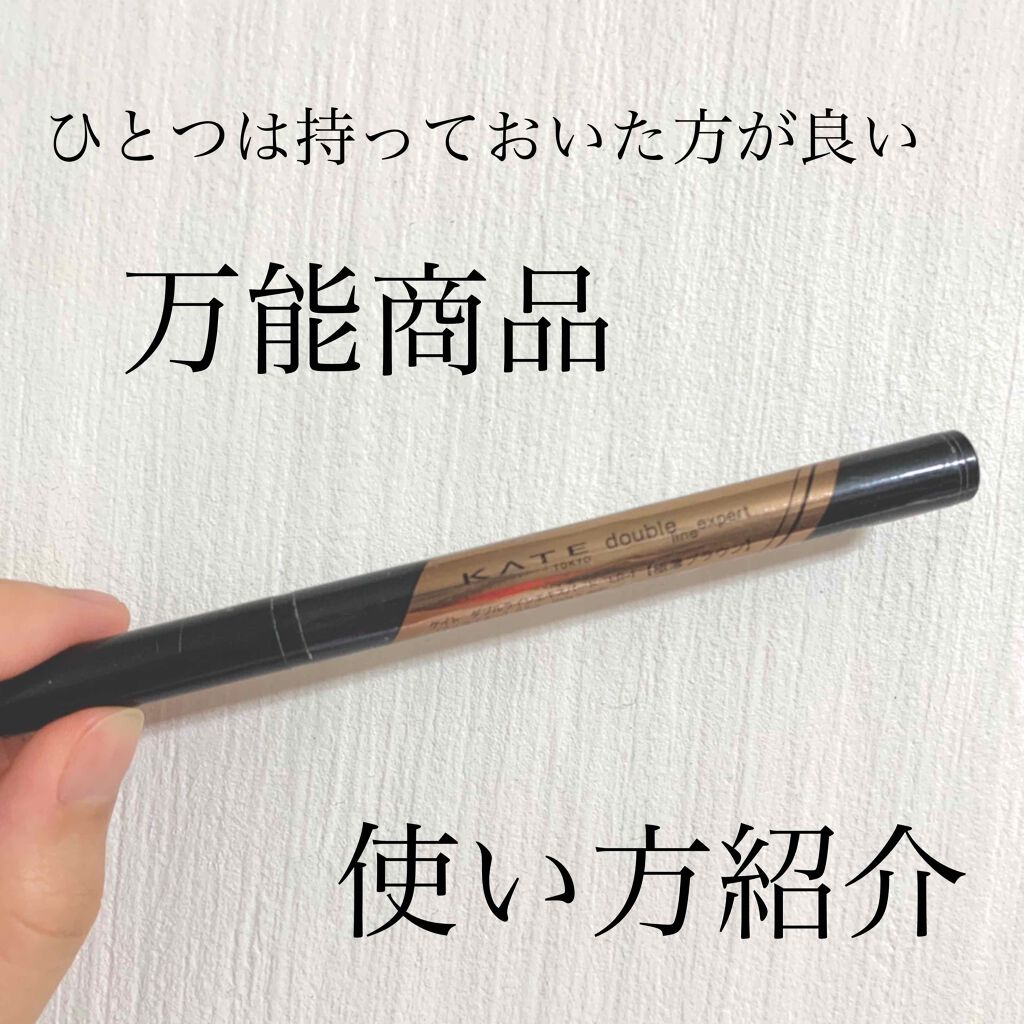 ダブルラインエキスパート/KATE/リキッドアイライナーを使ったクチコミ(1枚目)