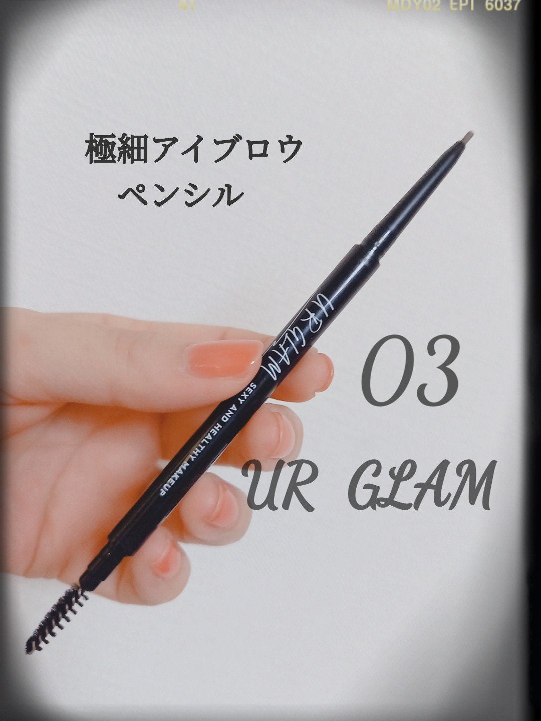 スリムスケッチアイブロウペンシル/U R GLAM/アイブロウペンシルを使ったクチコミ(1枚目)