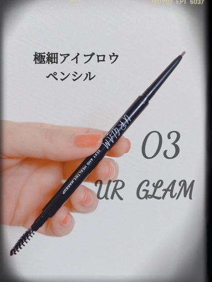 スリムスケッチアイブロウペンシル/U R GLAM/アイブロウペンシルを使ったクチコミ(1枚目)