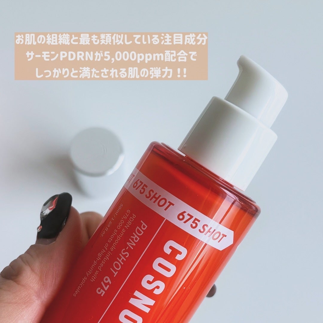 PDRNショット675/COSNORI/美容液を使ったクチコミ(2枚目)