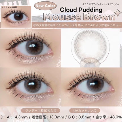 Cloud Pudding /chuu LENS/カラーコンタクトレンズを使ったクチコミ(2枚目)