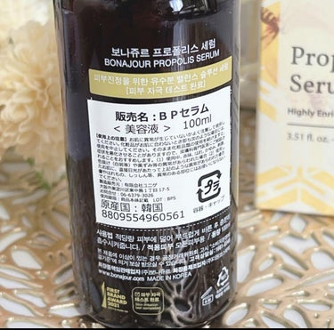 Bonajour アクアポリンシカエッセンスのクチコミ「Bonajour
Propolis Serum

外的ストレスでお悩みを感じる肌向けに高濃度プ.....」（2枚目）