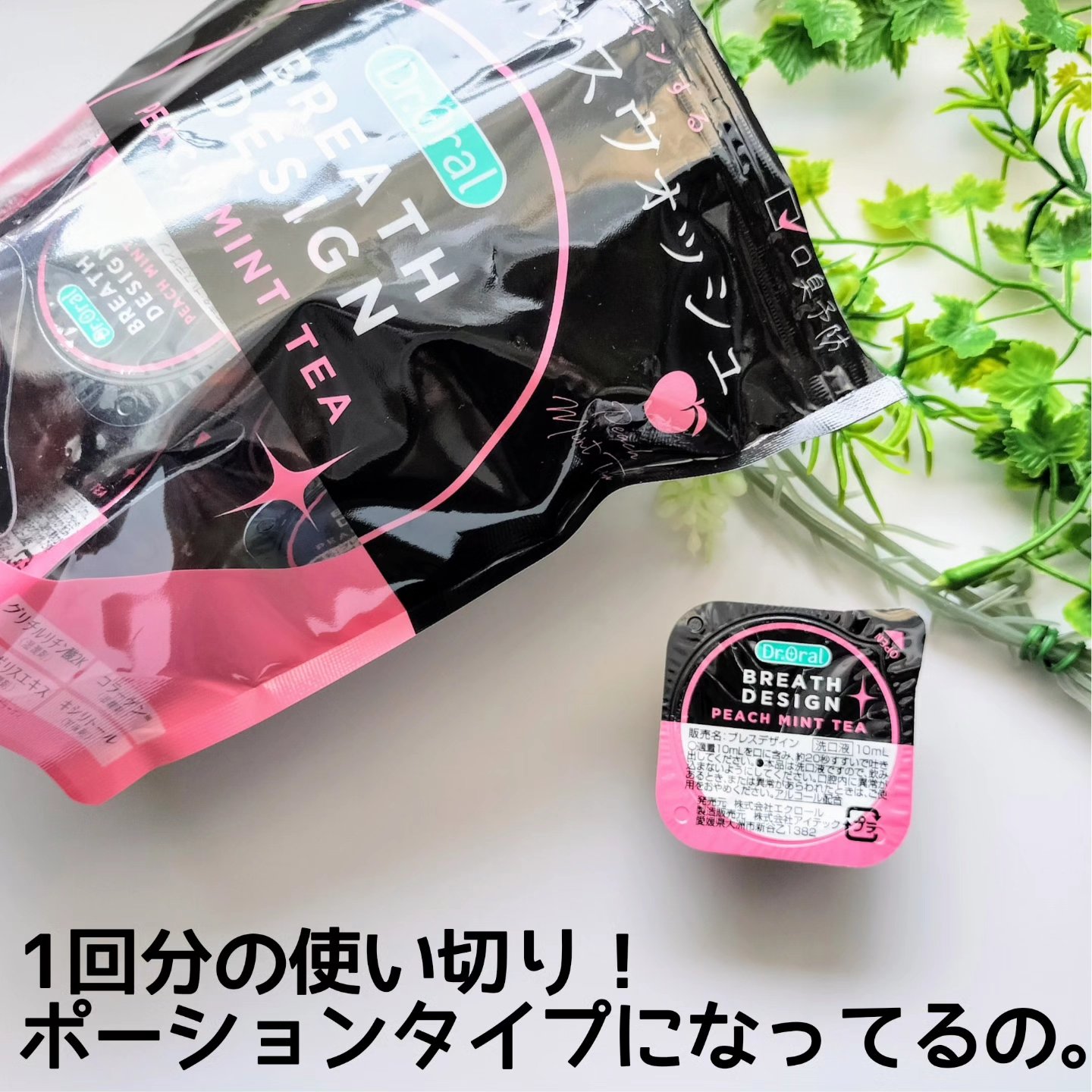 ドクターオーラル ブレスデザイン/Dr.Oral/マウスウォッシュ・スプレーを使ったクチコミ（2枚目）