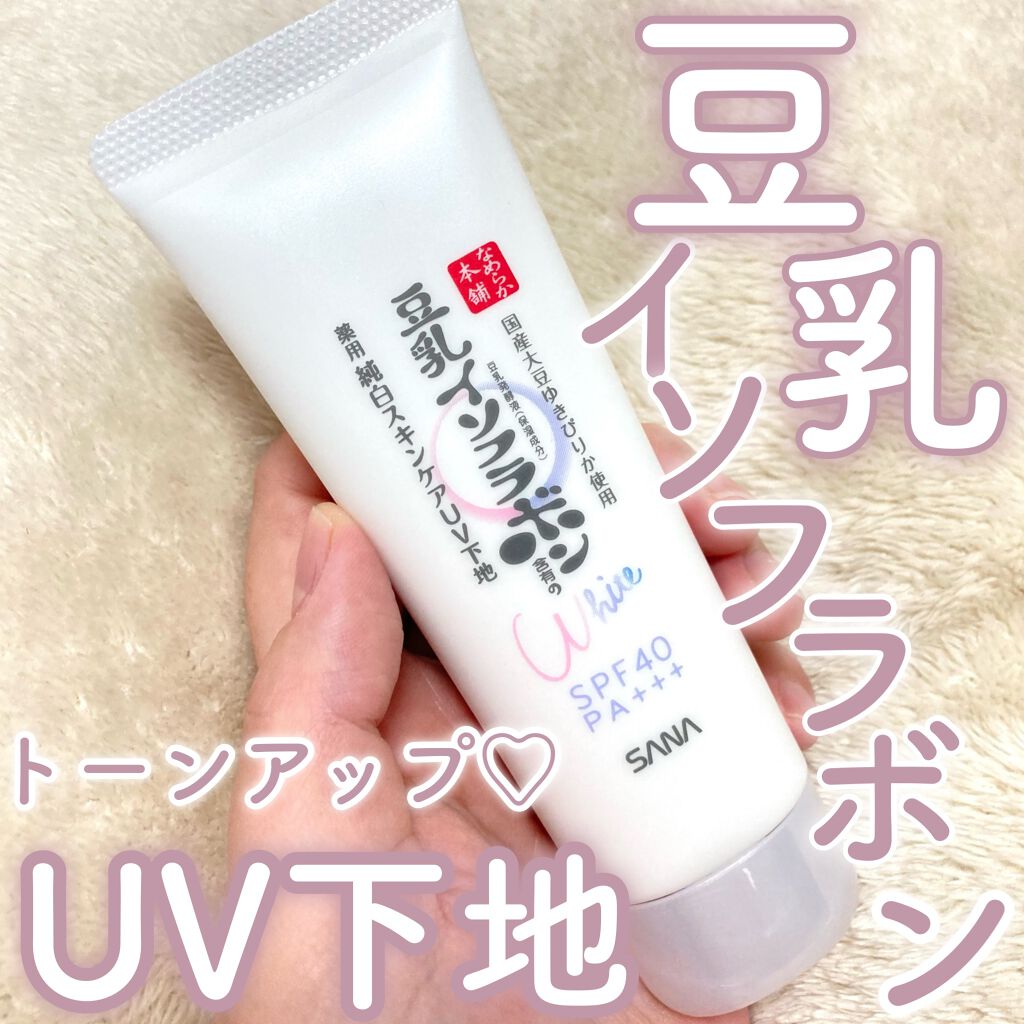 薬用美白スキンケアUV下地/なめらか本舗/化粧下地を使ったクチコミ(1枚目)