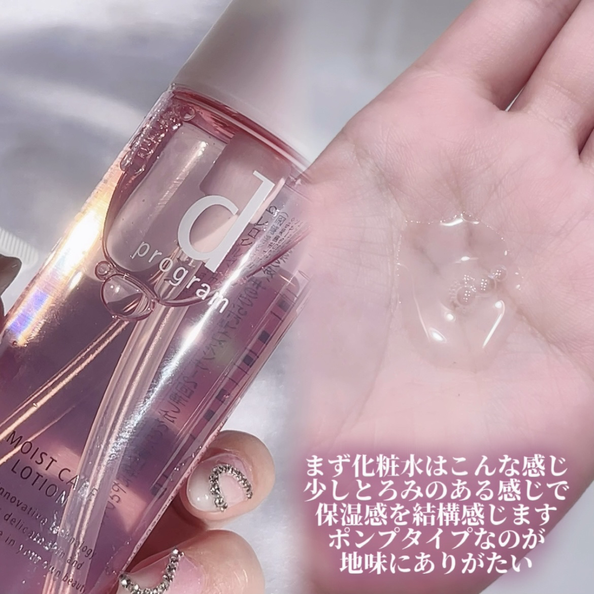 アレルバリア ミスト/d プログラム/ミスト状化粧水を使ったクチコミ（3枚目）