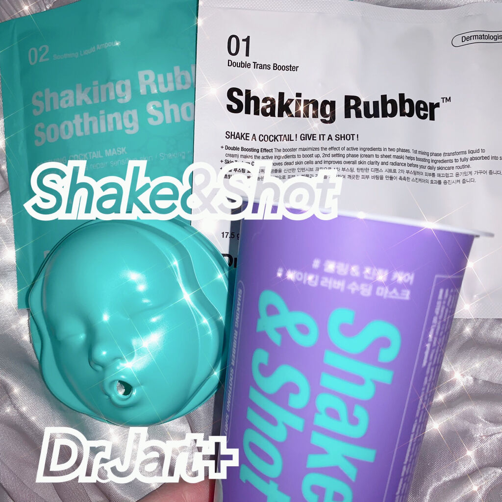 ドクタージャルト シェイキング ラバー シェイク＆ショット/Dr.Jart＋/シートマスク・パックを使ったクチコミ（1枚目）