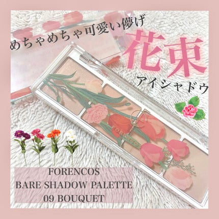 ベアシャドウパレット/フォレンコス/アイシャドウパレットを使ったクチコミ(1枚目)