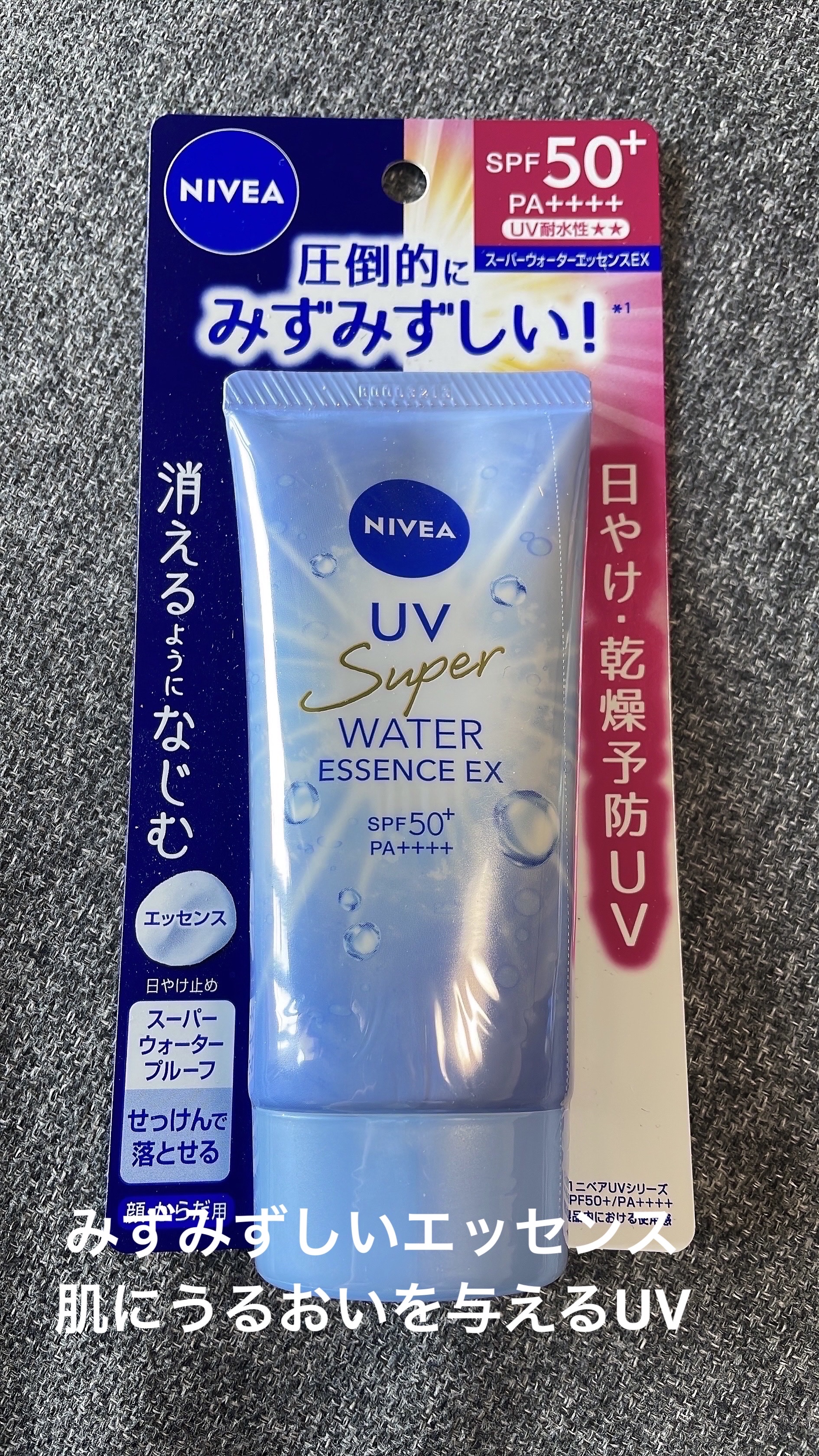 ニベアUV ウォーターエッセンスEX/ニベア/日焼け止めジェルを使ったクチコミ（1枚目）