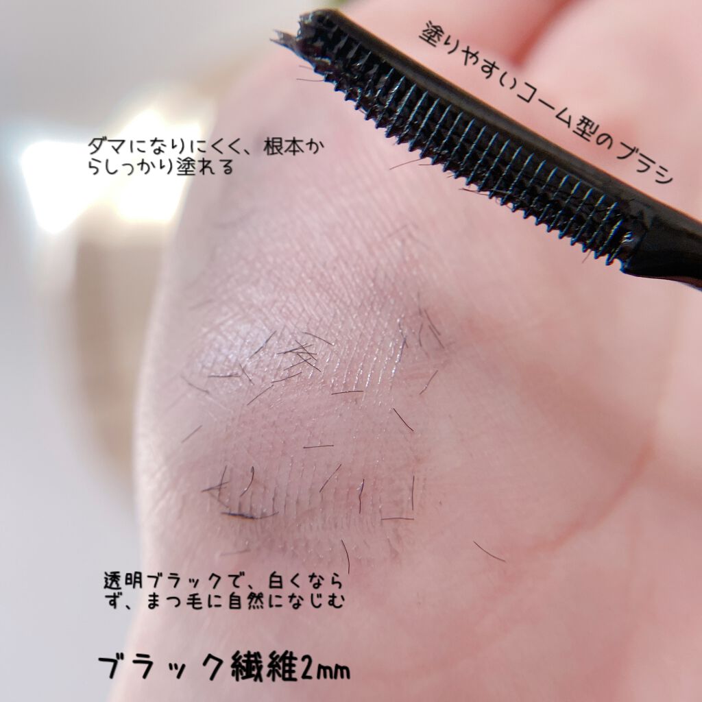 エテュセ アイエディション (マスカラベース)/ettusais/マスカラ下地を使ったクチコミ(3枚目)