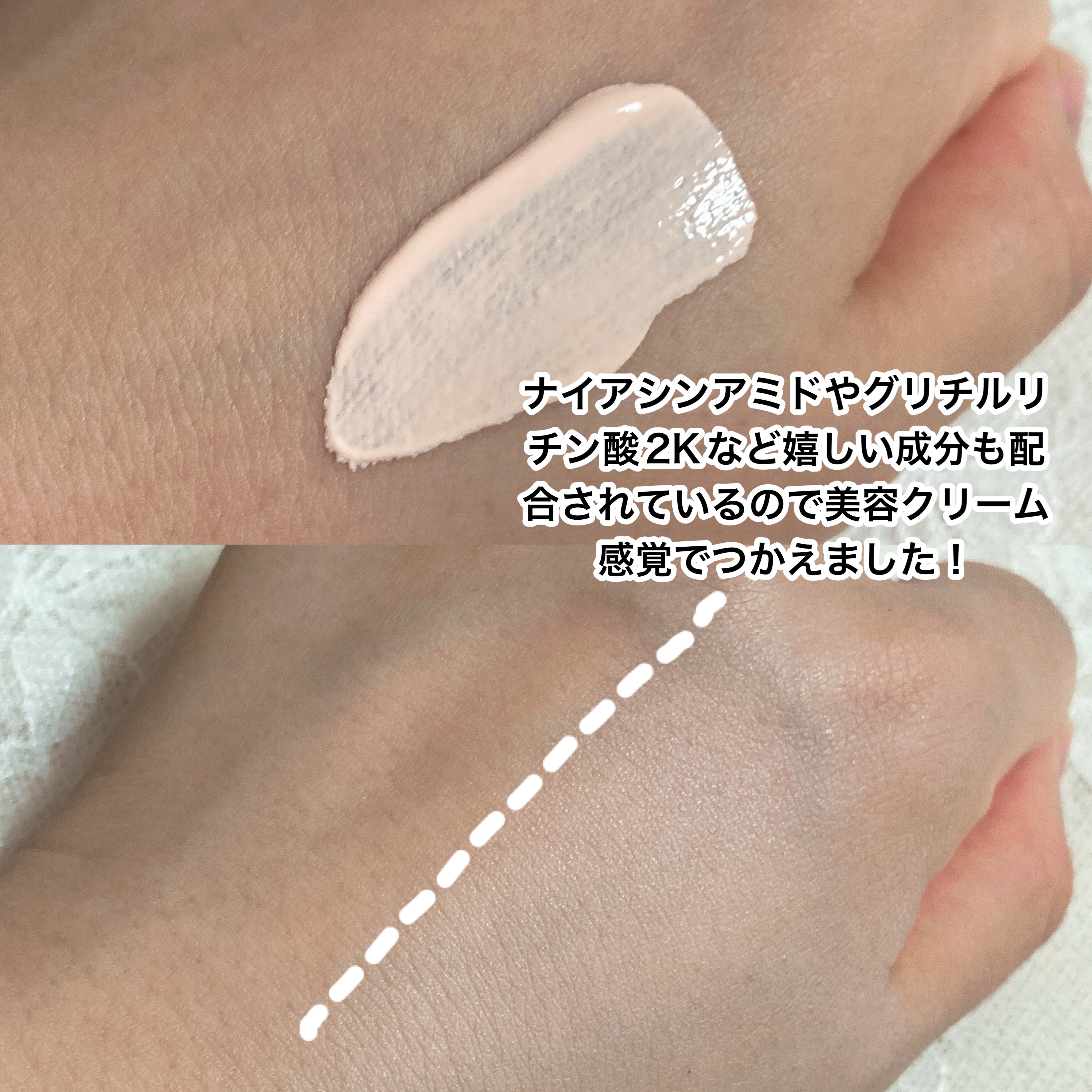 ミノン アミノモイスト エイジングケア デイクリームUV/ミノン/日焼け止めクリームを使ったクチコミ（3枚目）