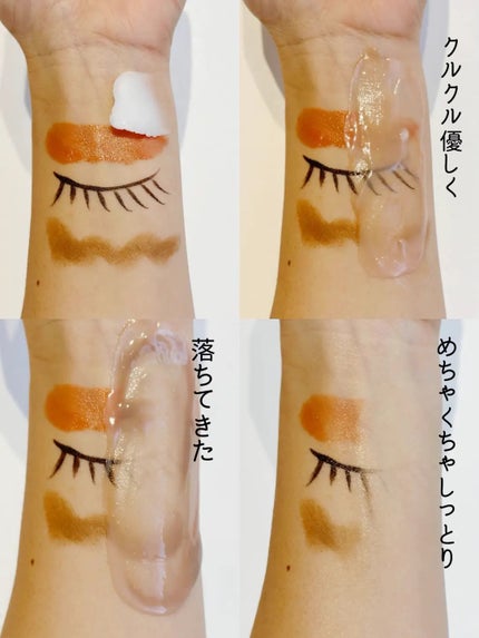 モイストボタニカル クレンジングバーム/unlabel/クレンジングバームを使ったクチコミ(3枚目)