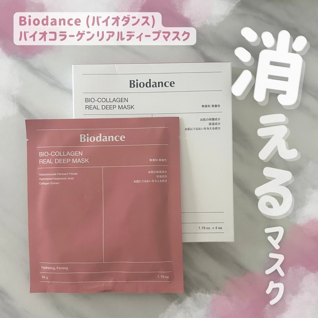バイオコラーゲンリアルディープマスク/Biodance/シートマスク・パックを使ったクチコミ(1枚目)