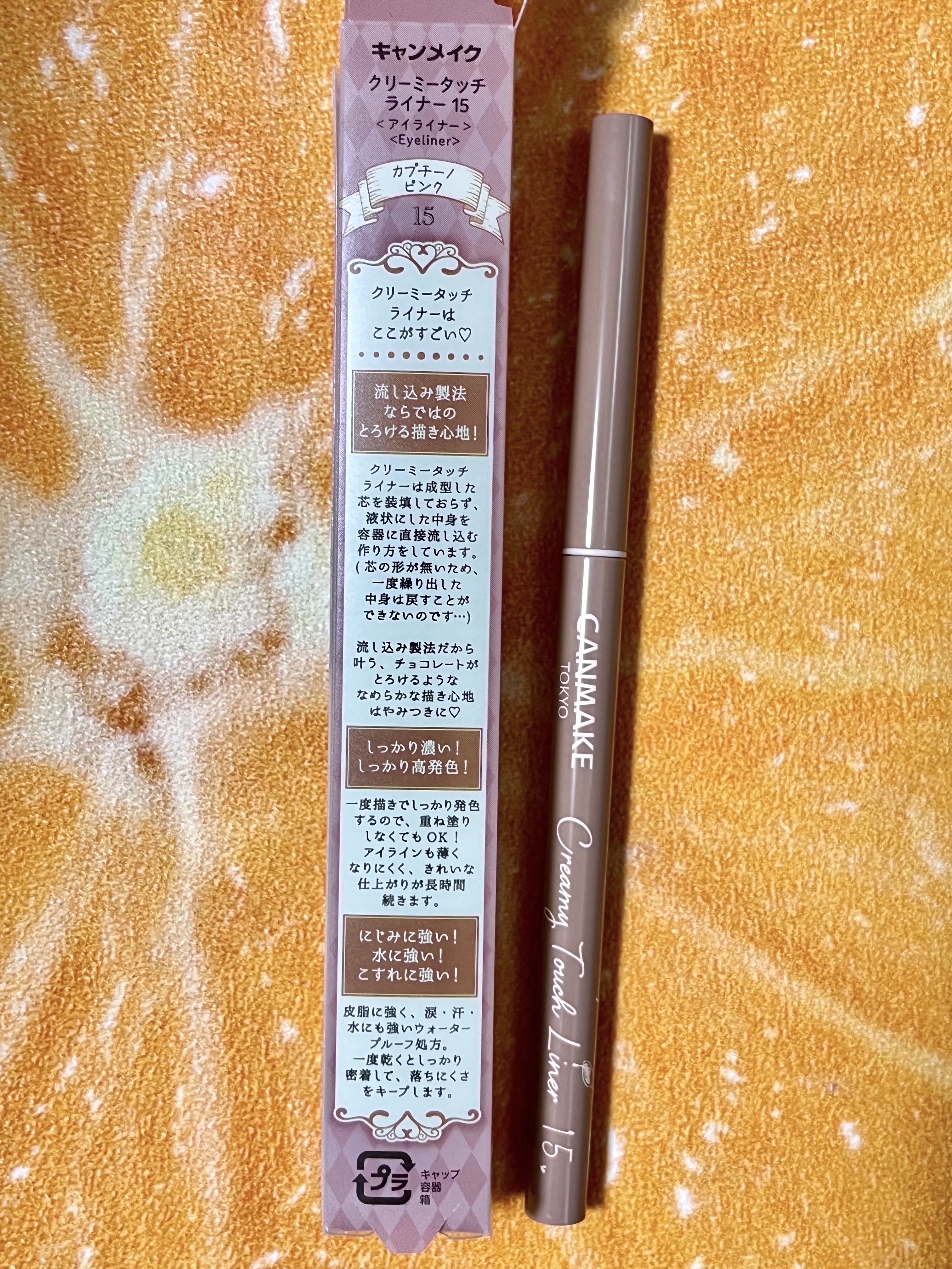 クリーミータッチライナー/キャンメイク/ジェルアイライナーを使ったクチコミ（2枚目）