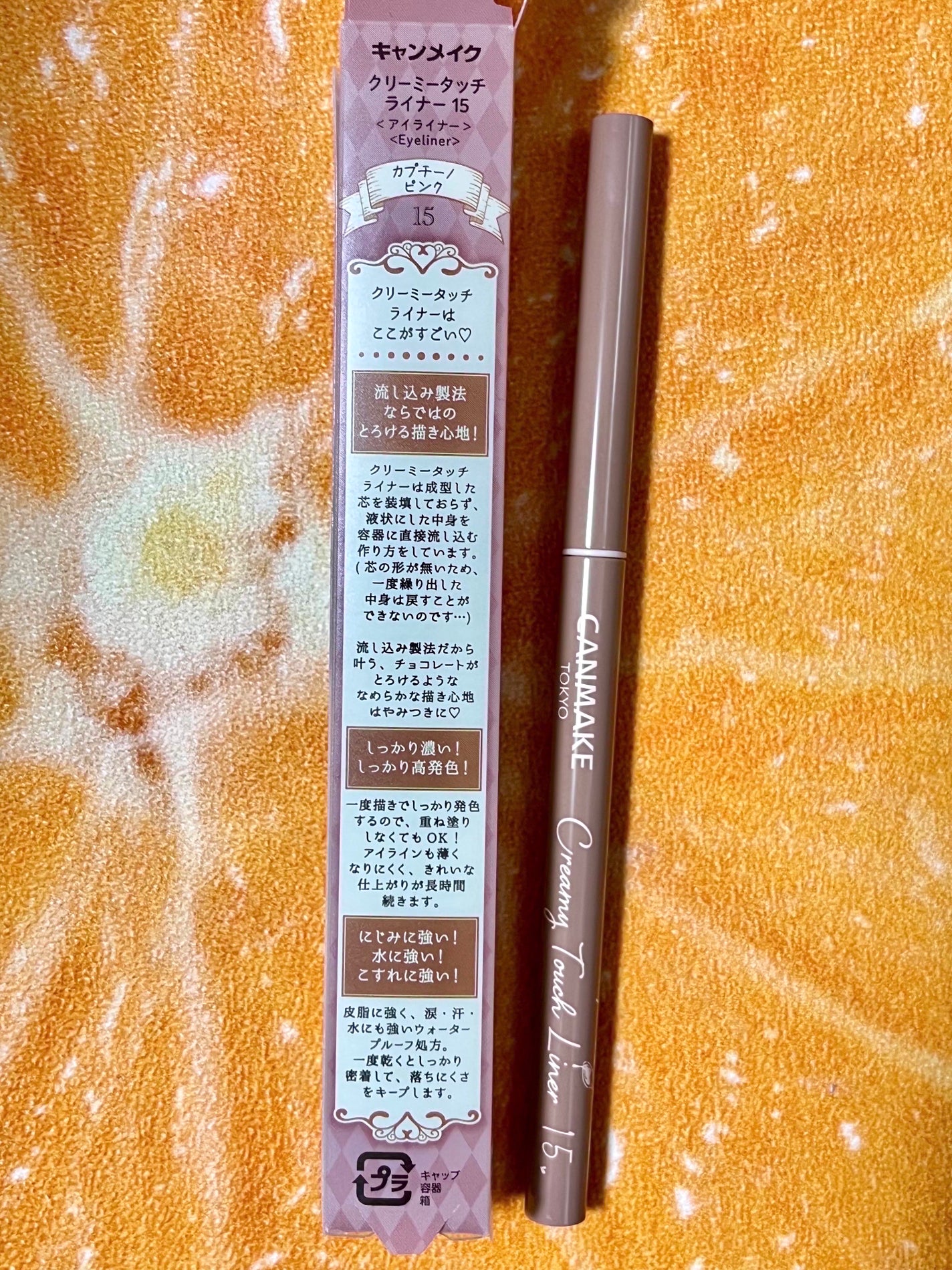 クリーミータッチライナー/キャンメイク/ジェルアイライナーを使ったクチコミ(2枚目)