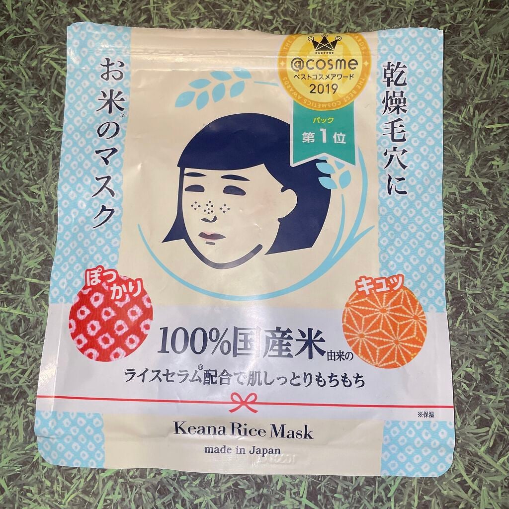 お米のマスク/毛穴撫子/シートマスク・パックを使ったクチコミ(1枚目)