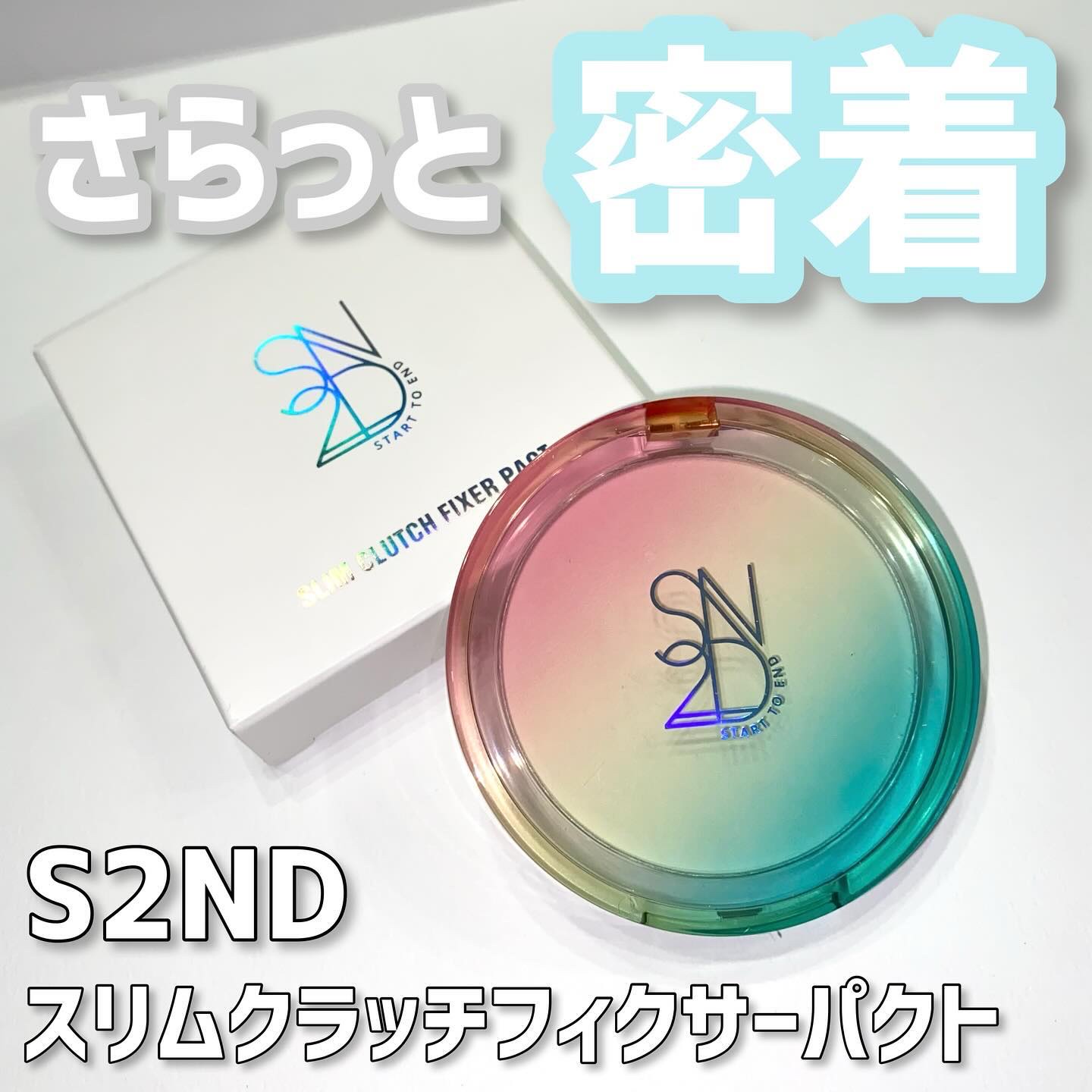 エスツーエンディー スリムクラッチフィクサーパクト/S2ND/プレストパウダーを使ったクチコミ（1枚目）