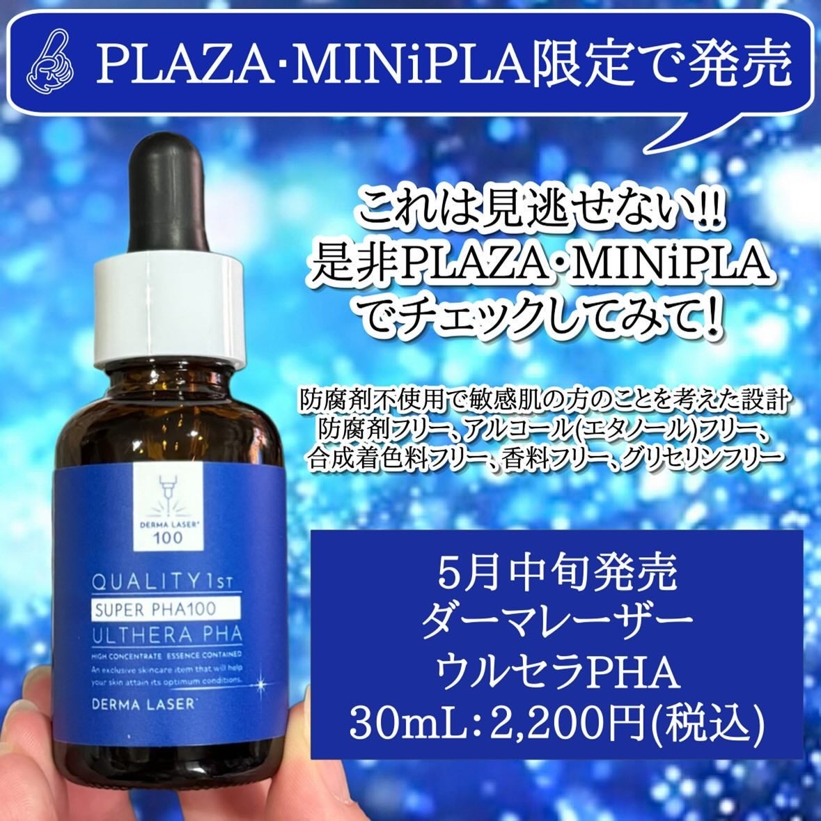 クオリティファースト ダーマレーザー ウルセラPHA/クオリティファースト/美容液を使ったクチコミ(5枚目)