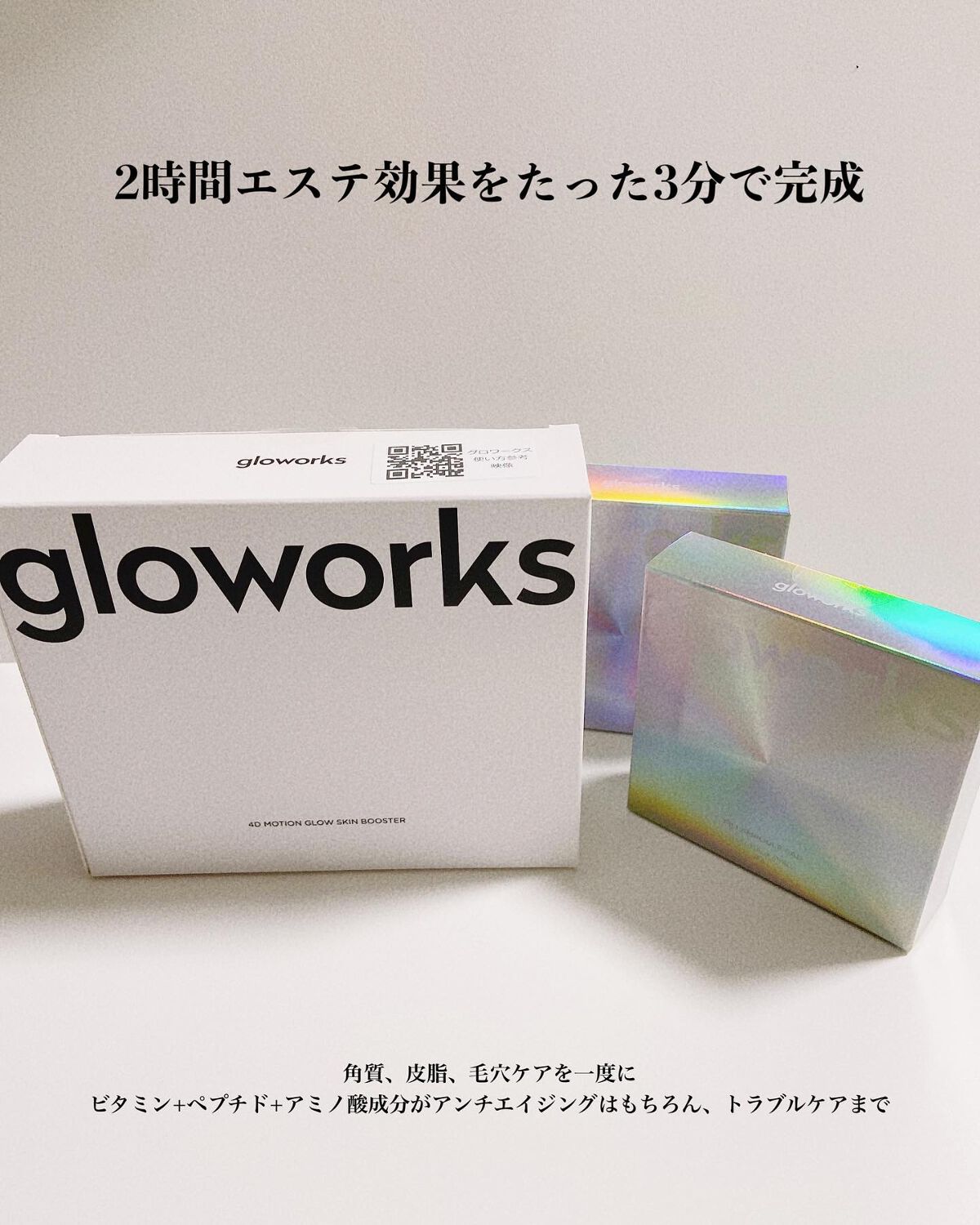  4Dモーションスキンブースタ/gloworks/美顔器・マッサージを使ったクチコミ（2枚目）