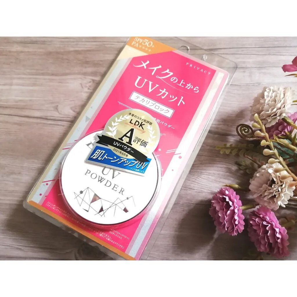 プライバシーUVパウダー50/プライバシー/ルースパウダーを使ったクチコミ(1枚目)