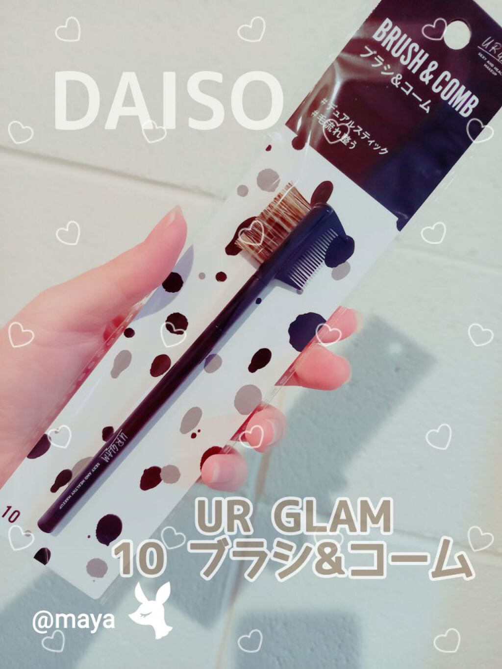 UR GLAM　BRUSH & COMB（ブラシ＆コーム）/U R GLAM/メイクブラシを使ったクチコミ（1枚目）
