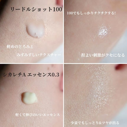 リードルショット100/VT/美容液を使ったクチコミ(4枚目)