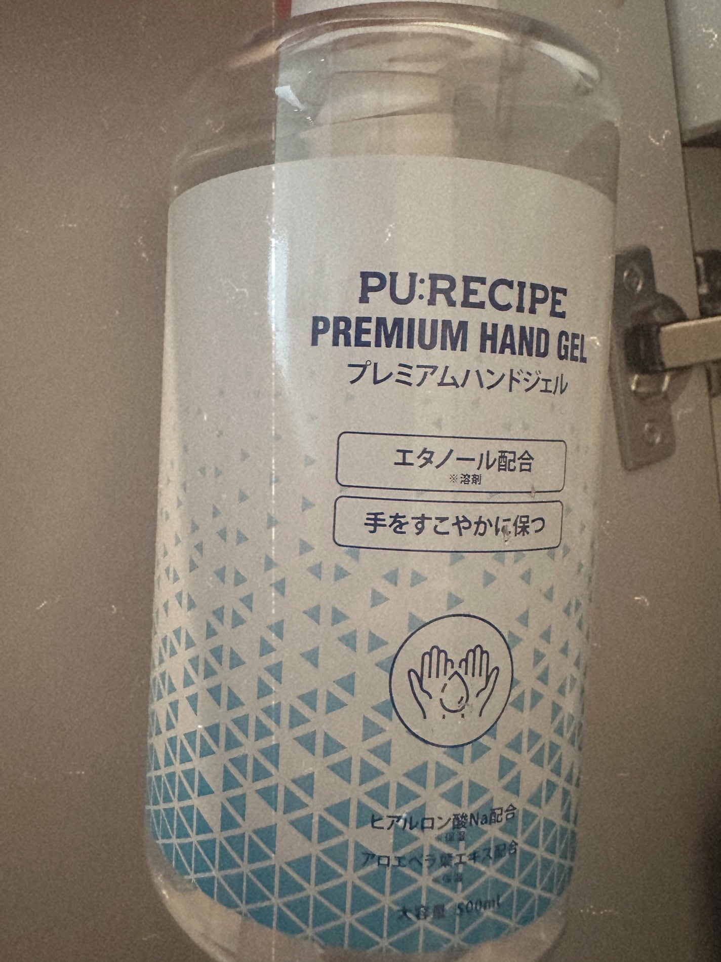 プレミアム ハンドジェル/PU:RECIPE/ハンドジェルを使ったクチコミ(1枚目)