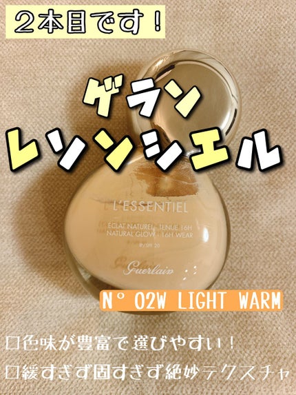 レソンシエル/GUERLAIN/リキッドファンデーションを使ったクチコミ(1枚目)