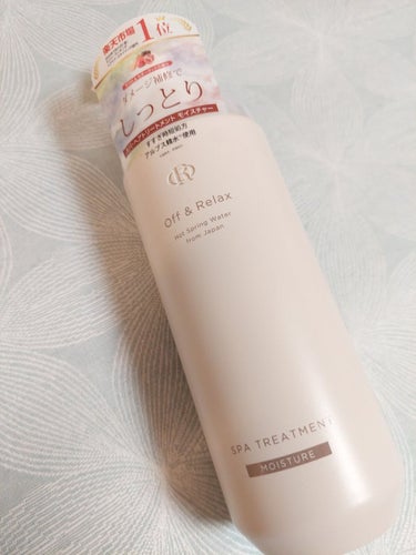 スパ・シャンプー／ヘアトリートメント モイスチャー シャンプー 460ml/Off&Relax/シャンプー・コンディショナーを使ったクチコミ（3枚目）