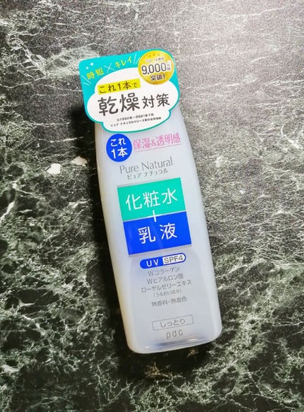 ピュア ナチュラル エッセンスローション UV/pdc/オールインワン化粧品を使ったクチコミ(1枚目)