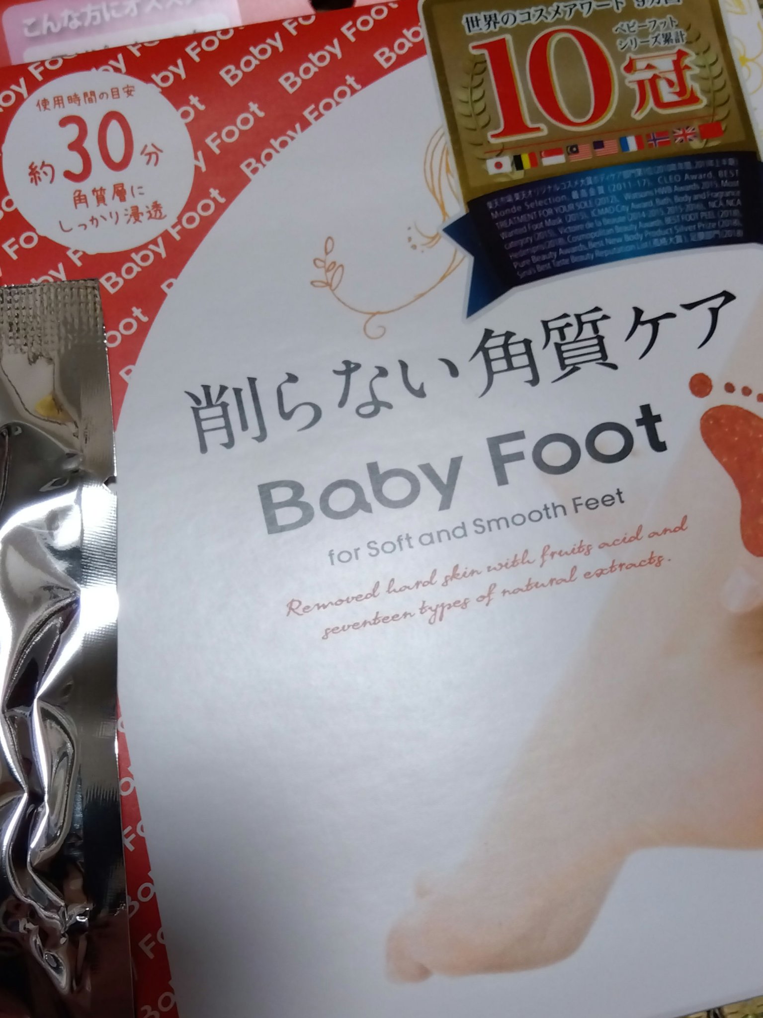 イージーパックSPT 30分タイプ/ベビーフット/レッグ・フットケアを使ったクチコミ（1枚目）