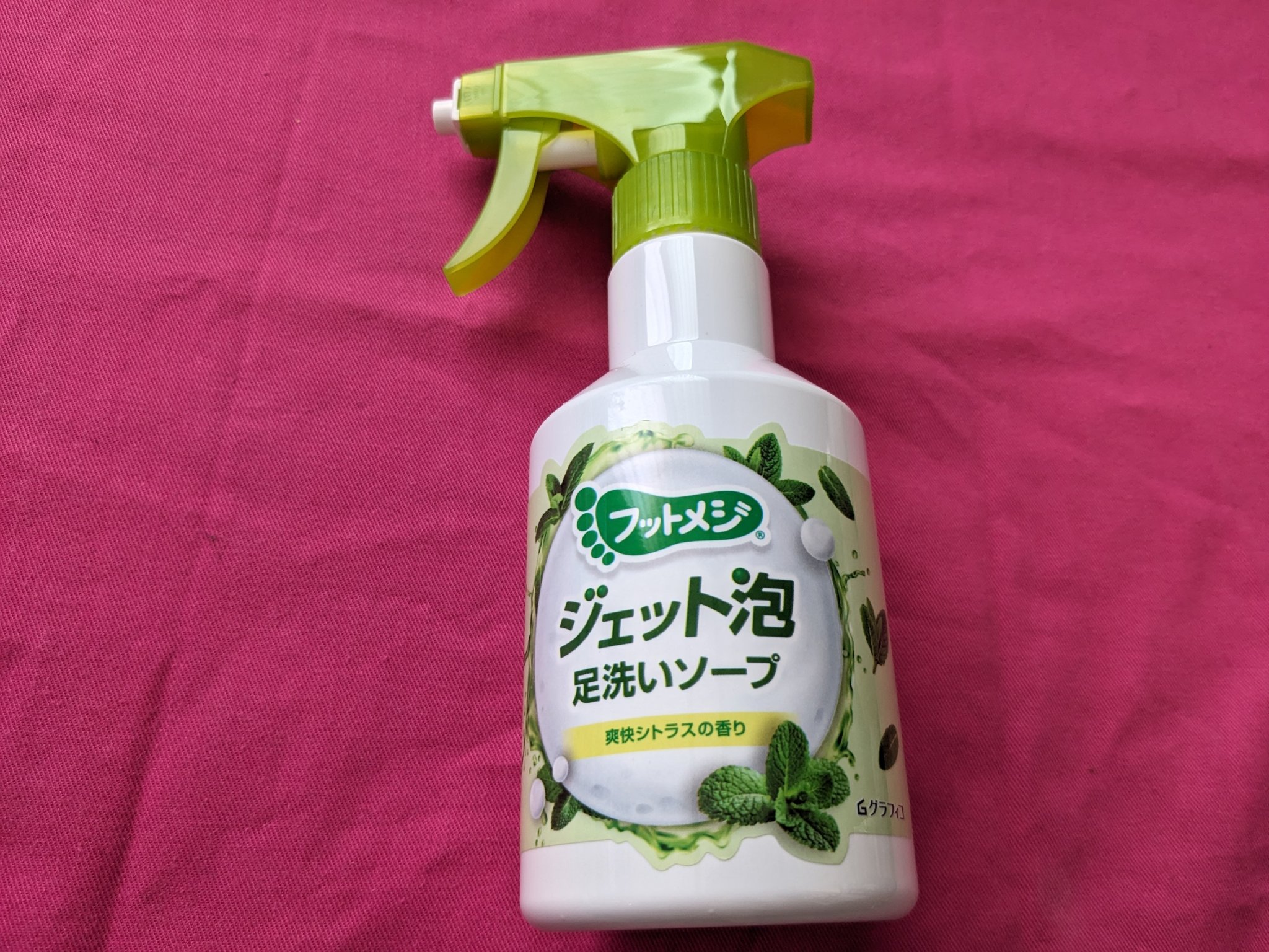 フットメジ ジェット泡 足洗いソープ/フットメジ/レッグ・フットケアを使ったクチコミ（2枚目）