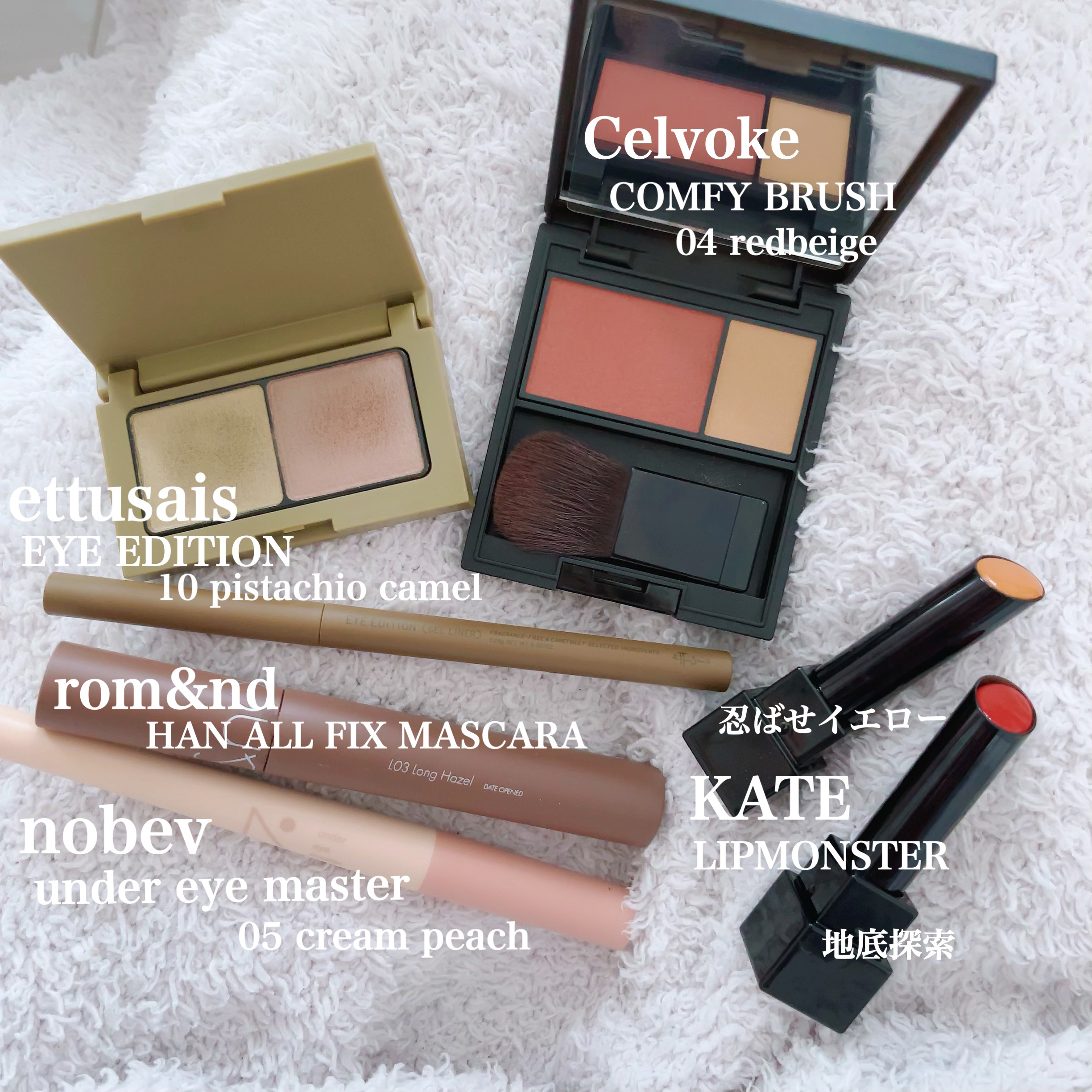 ハンオールフィックスマスカラ/rom&nd/マスカラを使ったクチコミ（1枚目）