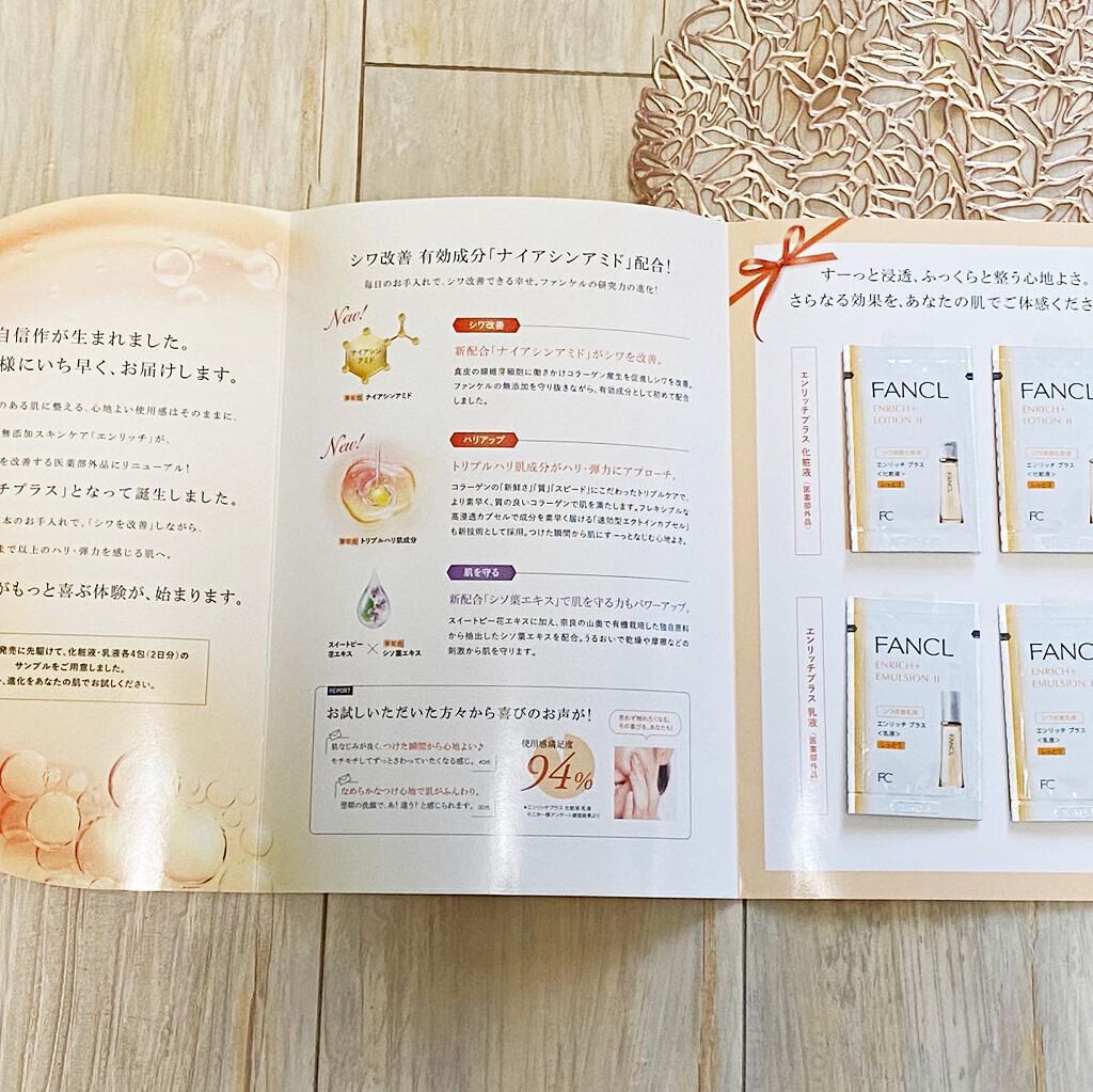 エンリッチプラス 化粧液Ⅱ しっとり <医薬部外品>/ファンケル/化粧水を使ったクチコミ(2枚目)