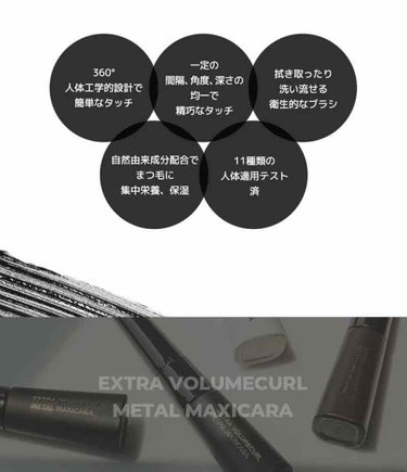 Extra Volumecurl Metal Maxicara/NEOGEN/マスカラを使ったクチコミ（4枚目）