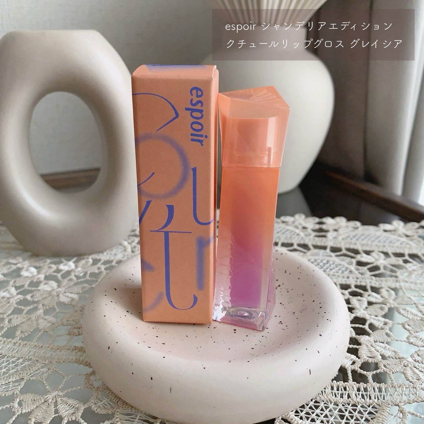 シャンデリアエディション(アイシャドウ/リップグロス)/espoir/メイクアップキットを使ったクチコミ(2枚目)